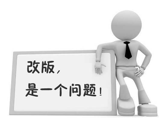 網(wǎng)站改版的時(shí)候有哪些問題是需要注意的